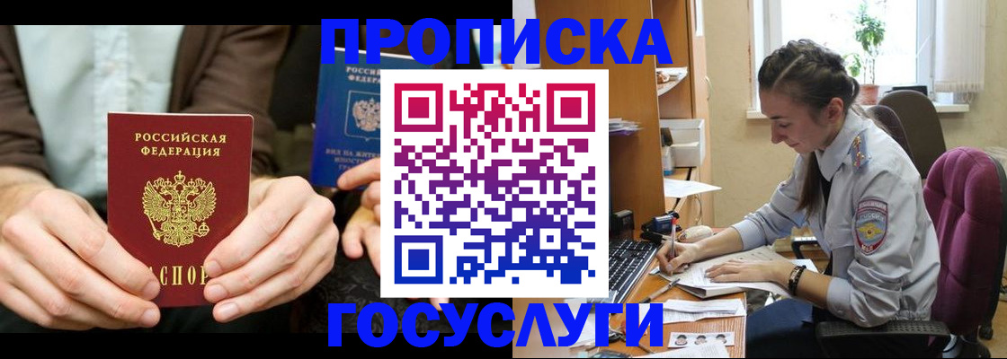 где прописаться в Кирово-Чепецке