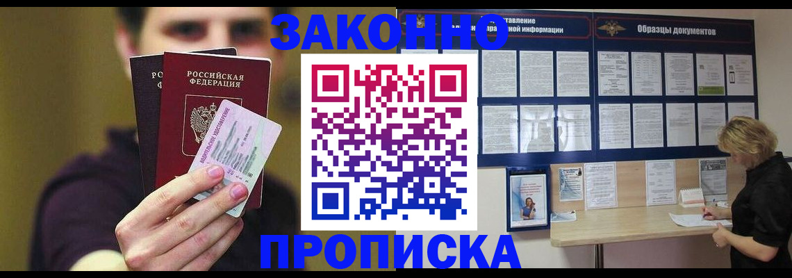 временная регистрация надежно в Кирово-Чепецке