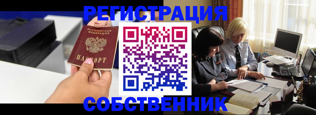 временная регистрация купить в Кирово-Чепецке
