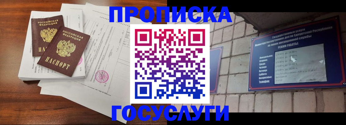прописка для военкомата в Кирово-Чепецке