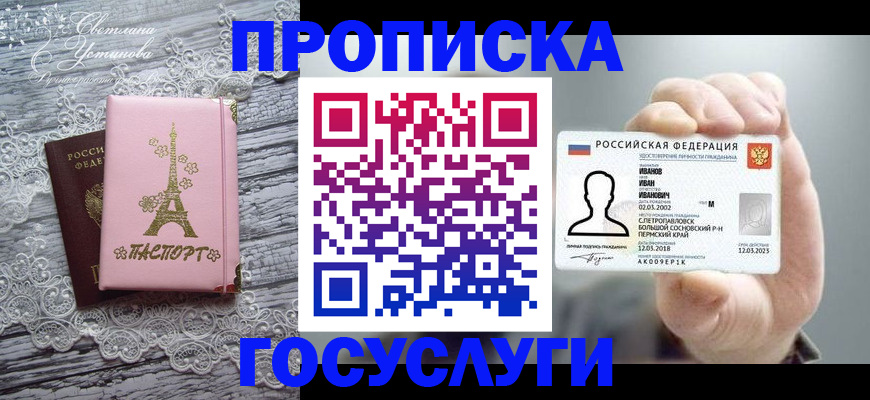 регистрация в Кирово-Чепецке