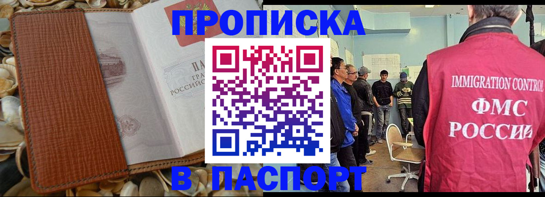 прописка для военкомата в Кирово-Чепецке