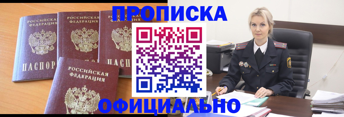 прописка поиск в Кирово-Чепецке