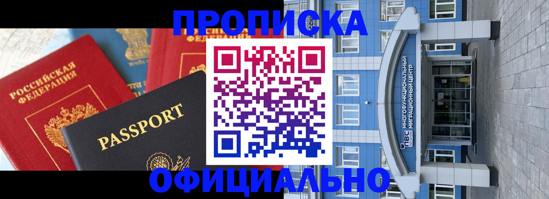 временная регистрация законно в Кирово-Чепецке