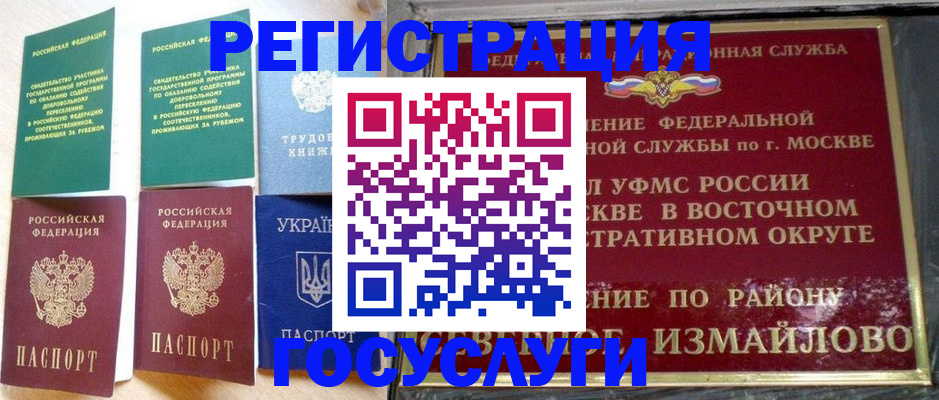 прописка для работы в Кирово-Чепецке
